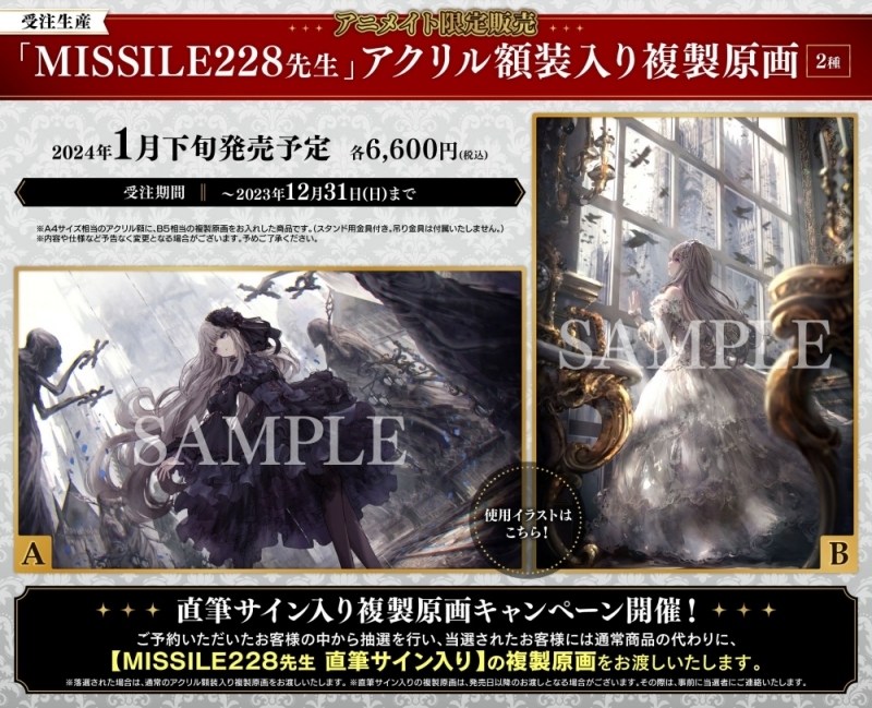グッズ > その他グッズ > 【グッズ(書籍)】MISSILE228先生 アクリル 