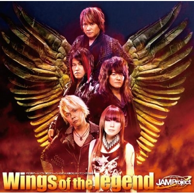 【主題歌】PS3版 第2次スーパーロボット大戦OG OP「Wings of the legend」/JAM Project