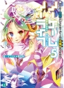 ノーゲーム ノーライフの画像をまとめました アニメイトタイムズ ノーゲーム ノーライフの画像をまとめました アニメイトタイムズ