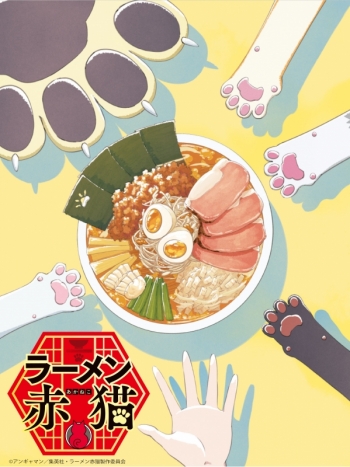 Blu-ray】TV ラーメン赤猫 Blu-ray BOX（3枚組） | アニメイト