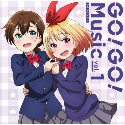 【主題歌】TV ライフル・イズ・ビューティフル 挿入歌シングル GO! GO!Music vol.1
