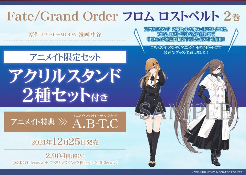 教えてfgo 偉人と神話のぐらんどおーだー 2 きみとぼくとのぐらんどおーだー 津留崎優 Fate Grand Order作品集 同時購入セット 津留崎優 Type Moon 店舗特典まとめました