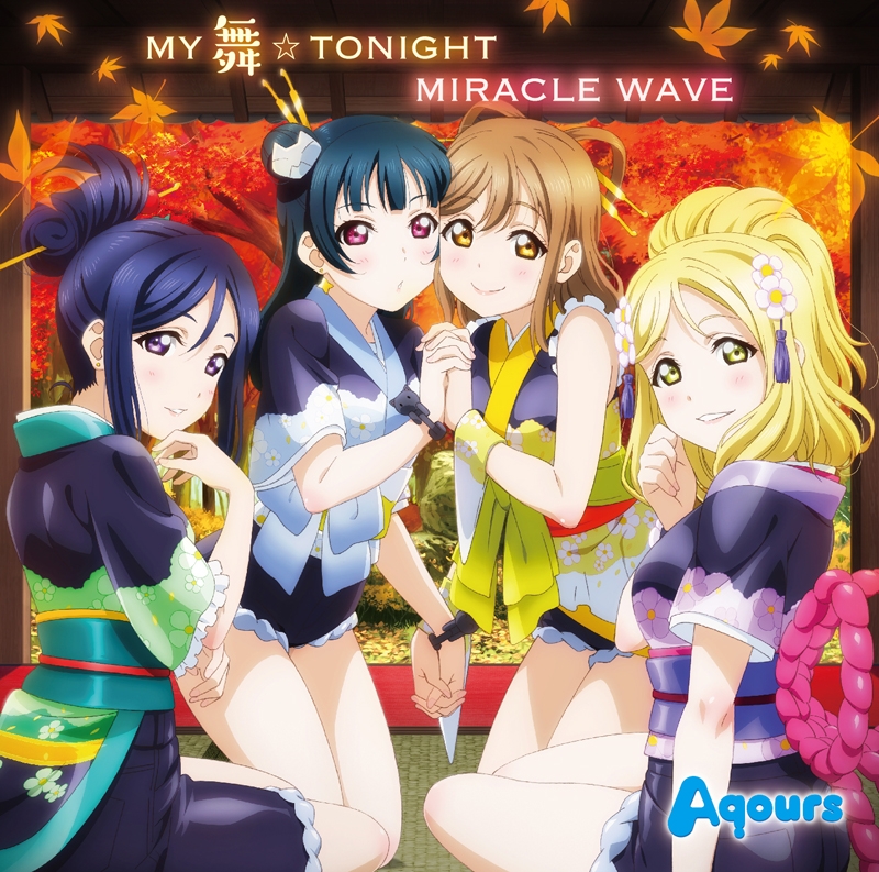 【キャラクターソング】TV ラブライブ!サンシャイン!! MY舞☆TONIGHT/MIRACLE WAVE