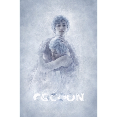 【DVD】舞台 COCOON 月の翳り