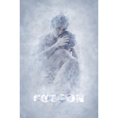 【DVD】舞台 COCOON 星ひとつ