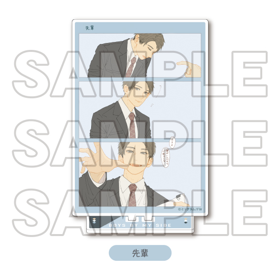 【グッズ-スタンドポップ】「#となりの男の子」ドラマCD発売記念 コマアクリルスタンド 先輩