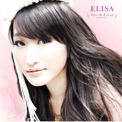 【主題歌】TV とある科学の超電磁砲 ED「Dear My Friend-まだ見ぬ未来へ-」/ELISA 通常盤