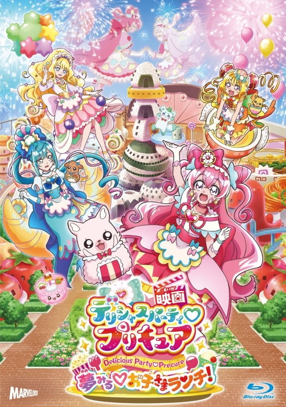 【Blu-ray】映画 デリシャスパーティ・プリキュア 夢みる・お子さまランチ! 特装版 キャンバスアートボード付 初回生産限定