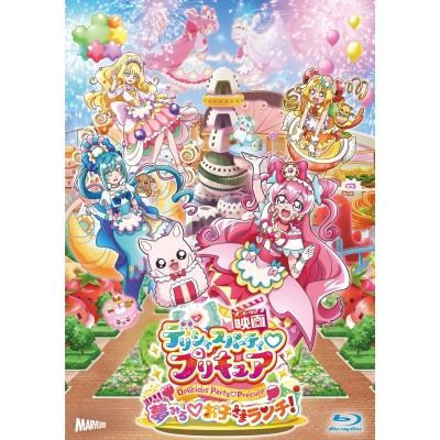 【Blu-ray】映画 デリシャスパーティ・プリキュア 夢みる・お子さまランチ! 特装版