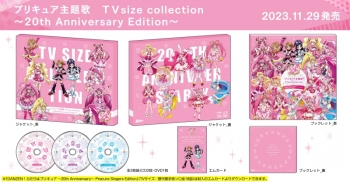 アルバム】TV プリキュア主題歌 TVsize collection～20th Anniversary 