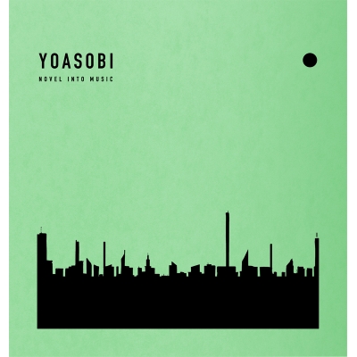 【アルバム】YOASOBI/THE BOOK 2 完全生産限定盤