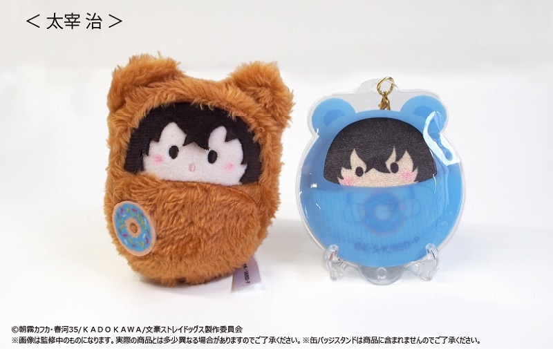 文豪ストレイドッグス くるみたぴぬい2セット 【アフターAGF2022】 | j 
