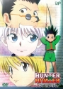 【DVD】TV HUNTER×HUNTER Huncyclopedia -ハンター×ハンター ハンサイクロペディア- 初回生産限定の画像