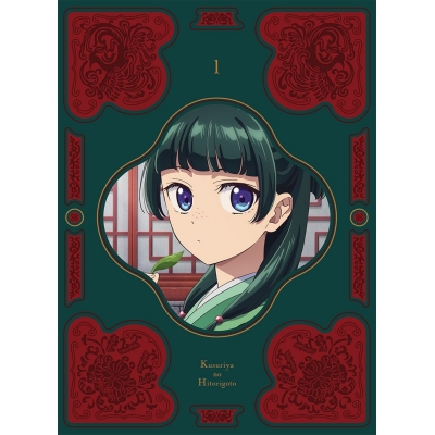 【Blu-ray】TV 薬屋のひとりごと 第1巻