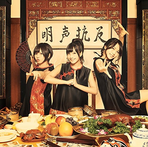 主題歌 Tv 銀魂 ポロリ篇 Ed 反抗声明 あゆみくりかまき 通常盤 アニメイト
