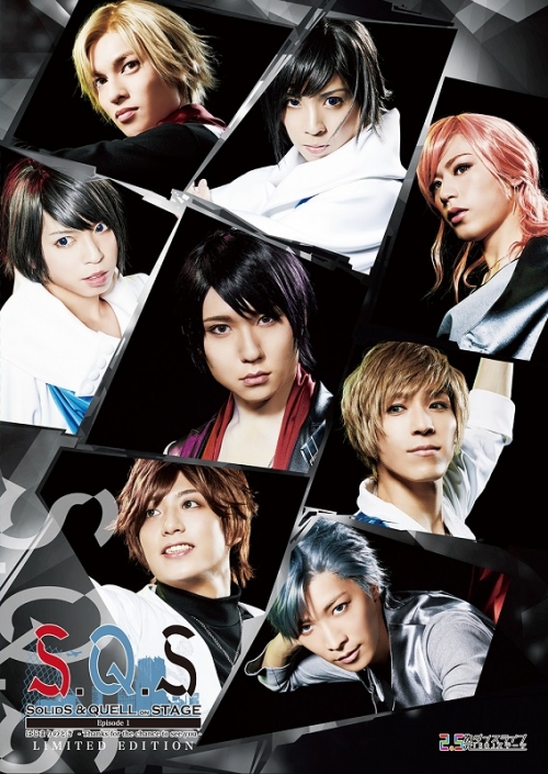 Blu-ray】【スケステ】2.5次元ダンスライブ S.Q.S Episode1 はじまりの 
