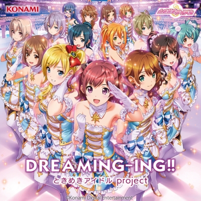 【キャラクターソング】ときめきアイドル project DREAMING-ING!!