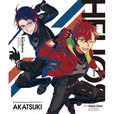 【主題歌】アプリゲーム HELIOS Rising Heroes 主題歌 Vol.3「アカツキ」 豪華盤