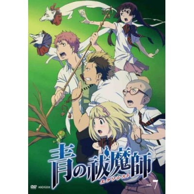 【DVD】TV 青の祓魔師 7 通常版