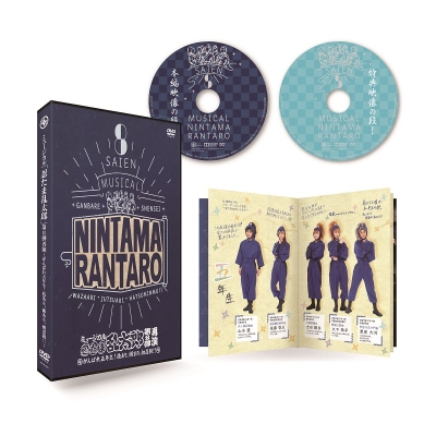 【DVD】ミュージカル 忍たま乱太郎 第8弾 再演 ~がんばれ五年生!技あり、術あり、初忍務!!~