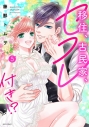 【コミック】移住、古民家、セフレ付き!?(5)の画像
