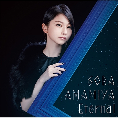 マキシシングル 雨宮天 Eternal 通常盤 アニメイト マキシシングル 雨宮天 Eternal 通常盤 アニメイト