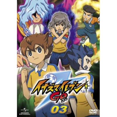 【DVD】TV イナズマイレブンGO 03