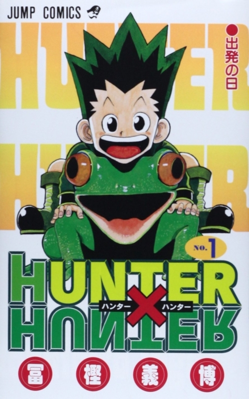 Hunter Hunter 漫画最新刊 次は37巻 あらすじ 発売日まとめ ネタバレ注意 アニメイトタイムズ