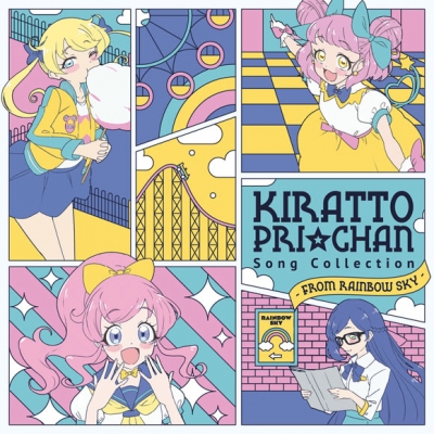 【アルバム】キラッとプリ☆チャン♪ソングコレクション ~from RAINBOW SKY~ 通常盤