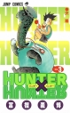 【コミック】HUNTER×HUNTER(3)の画像