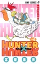 【コミック】HUNTER×HUNTER(4)の画像
