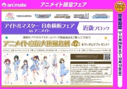 Blu Ray The Idolm Ster アイドルマスター 5th Anniversary The World Is All One アニメイト