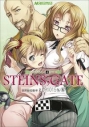 【コミック】マジキュー4コマ STEINS;GATE 世界線変動率x.091015%(6)の画像