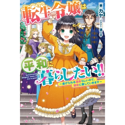 漣ミサ 検索結果 アニメイト 漣ミサ 検索結果 アニメイト