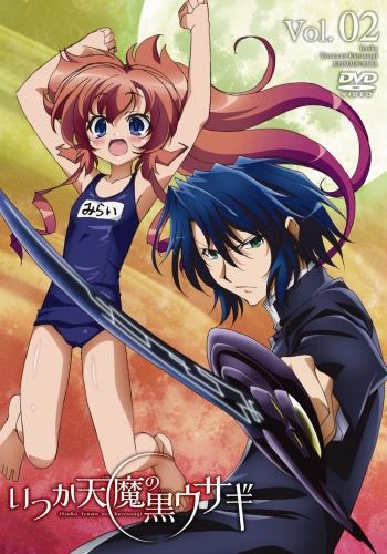 Dvd Tv いつか天魔の黒ウサギ 2 限定版 アニメイト