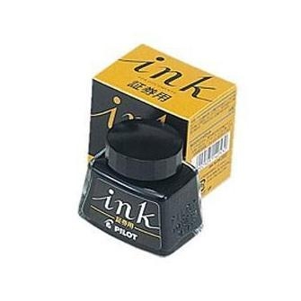【画材-その他】パイロット証券用インキ