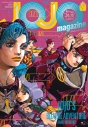 【ムック】JOJO magazine 2022 WINTERの画像