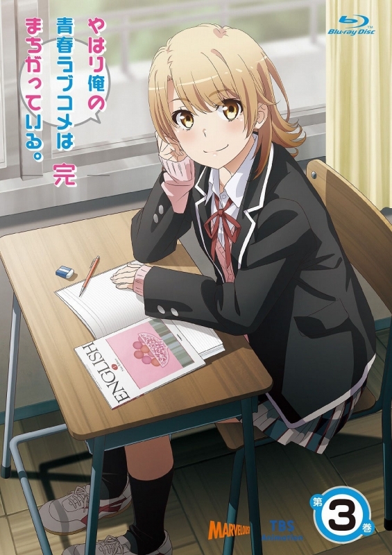 Blu Ray Tv やはり俺の青春ラブコメはまちがっている 完 第3巻 初回限定版 アニメイト