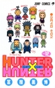 【コミック】HUNTER×HUNTER(12)の画像