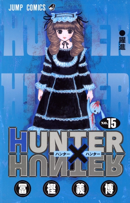 [Comic] Hunter x Hunter (15)