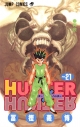 【コミック】HUNTER×HUNTER(21)の画像