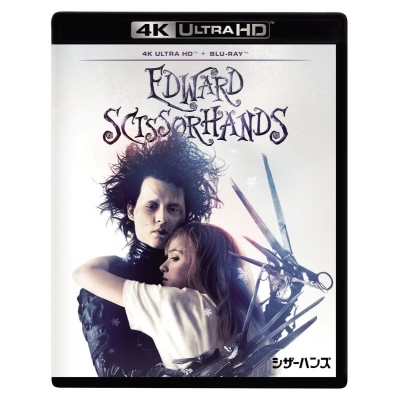 【Blu-ray】映画 シザーハンズ 製作35周年記念版 4K UHD + ブルーレイ セット