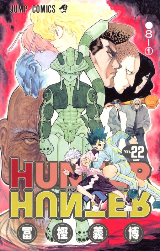 【Comic】Hunter x Hunter (22)