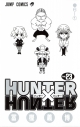 【コミック】HUNTER×HUNTER(23)の画像
