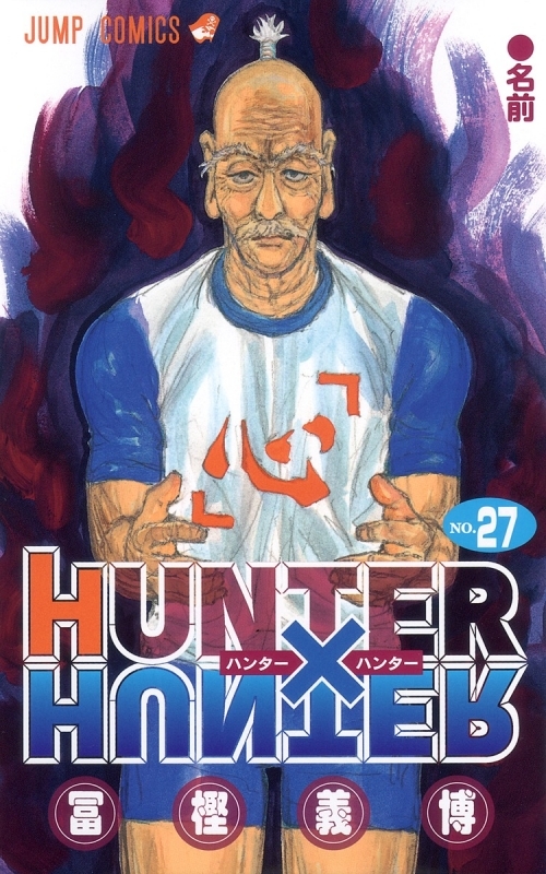 Comic: Hunter x Hunter (27)