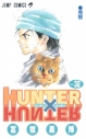 【コミック】HUNTER×HUNTER(32)の画像