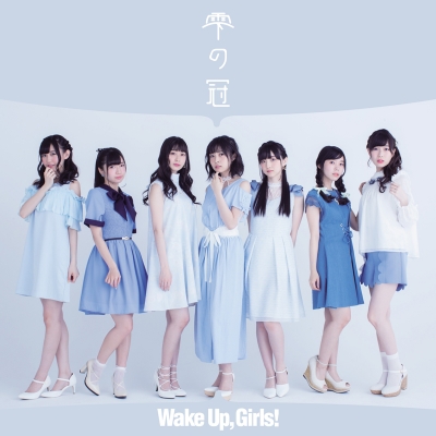 【主題歌】TV Wake Up, Girls! 新章 ED「雫の冠」/Wake Up, Girls! CD+DVD盤