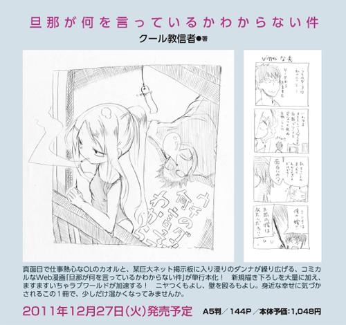 コミック 旦那が何を言っているかわからない件 アニメイト