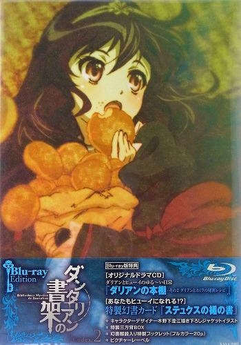 Blu-ray】TV ダンタリアンの書架 2 | アニメイト