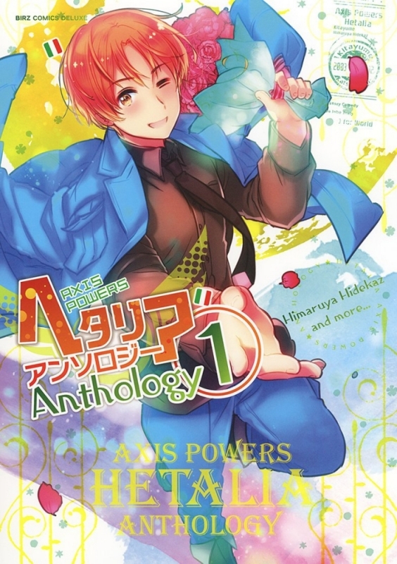 【コミックまとめ買い】ヘタリア Axis Powers アンソロジー【ポイント還元有】